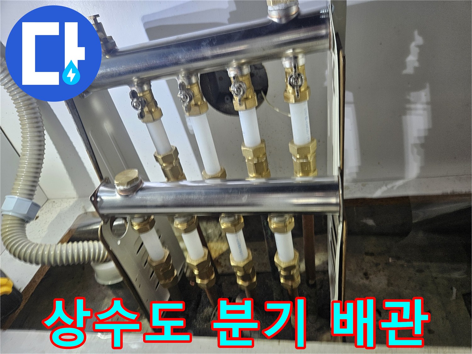동두천-중앙동-아파트-배관-연결-부위-압력-유지-확인