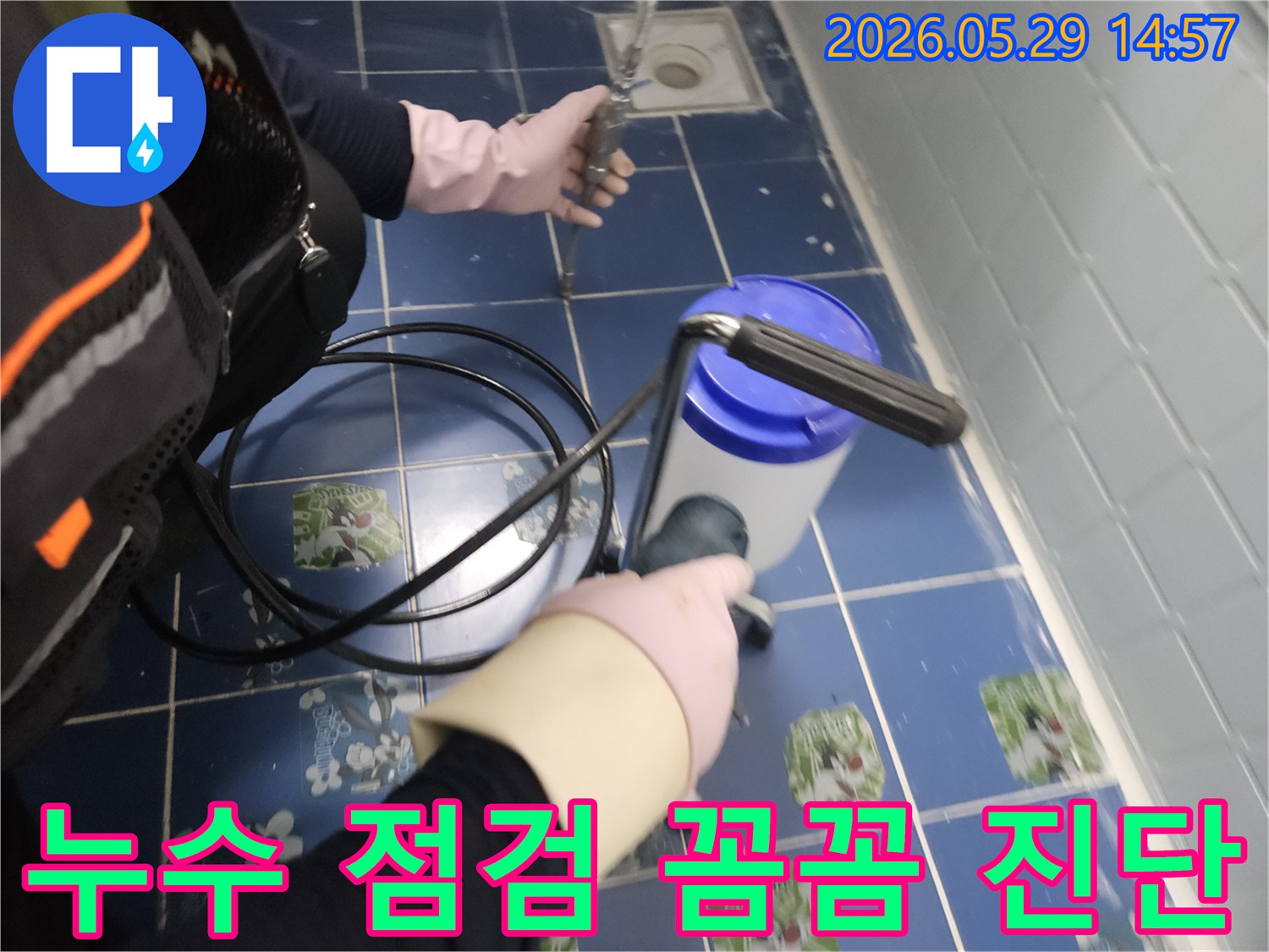 전문-엔지니어가-첨단-누수탐지-장비로-아파트-욕실-바닥을-꼼꼼하게-점검하며-누수-지점을-찾고-있습니다.