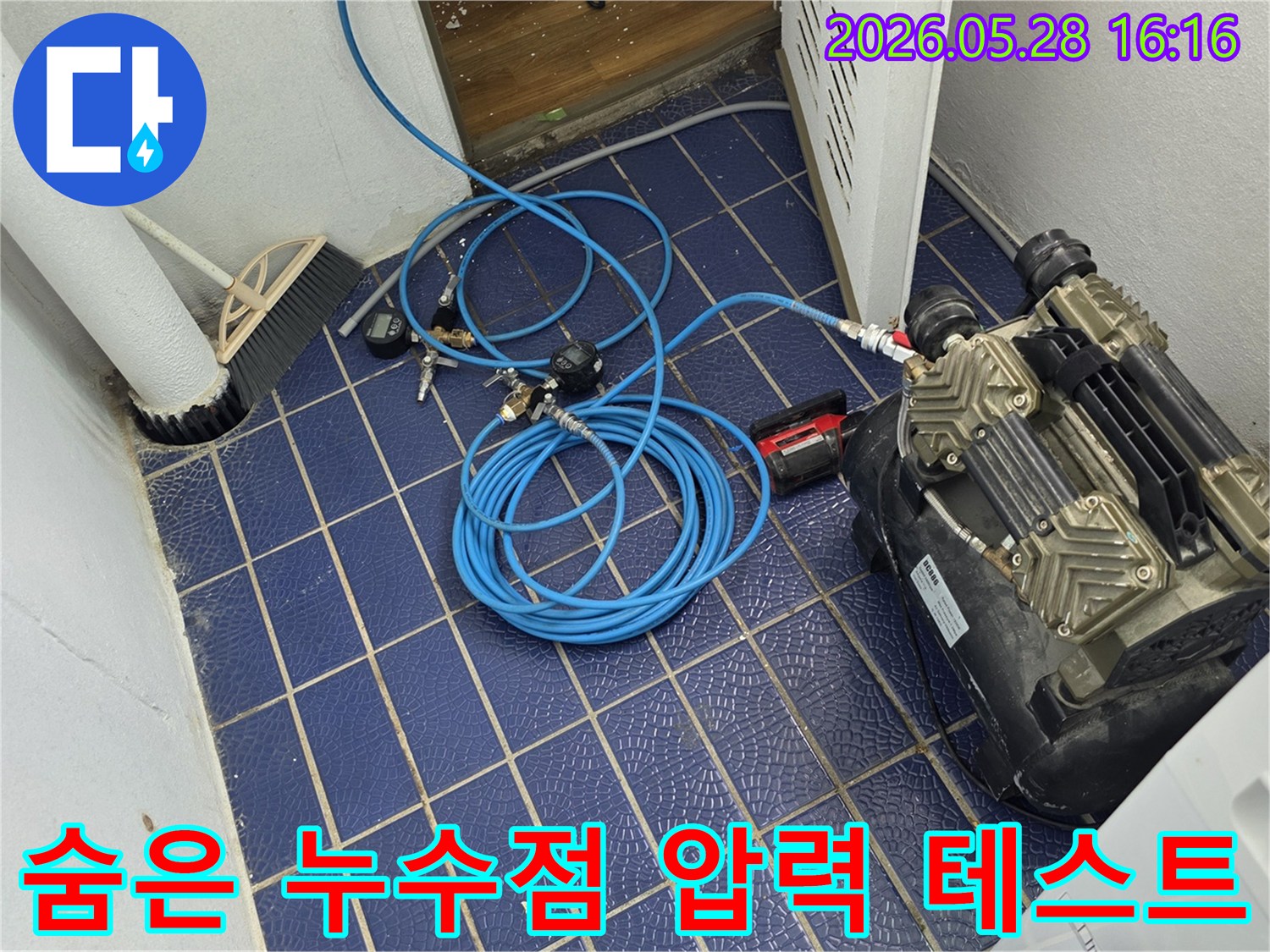 상가-누수-원인을-찾기-위해-배관에-연결된-공압-장비와-압력-게이지-그리고-파란색-호스가-보이는-작업-현장