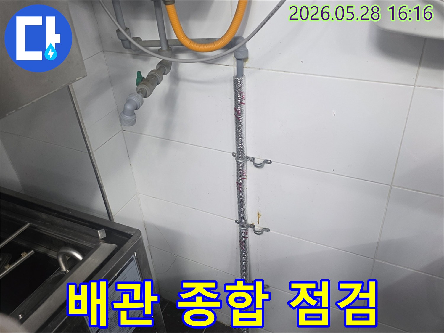 종합적인 점검 서비스를 위한-단열 처리된 수도 배관-가스관과 함께 있는 배관 시스템-전문가의 현장 점검