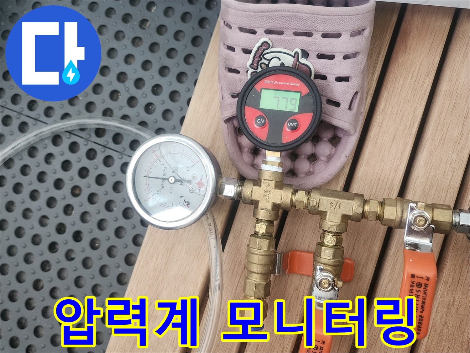 고객님의 불안을 해소하기 위한-정밀한 누수 탐지 과정의 일환으로-공압검사를 진행하며-압력계를 지속적으로 모니터링하는 모습