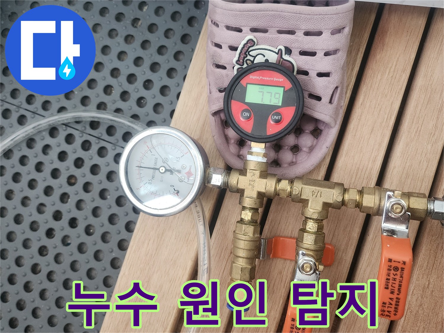 숨은 누수를 찾아내기 위한-첨단 공압검사 장비로-배관의 압력을 정밀하게 측정 중