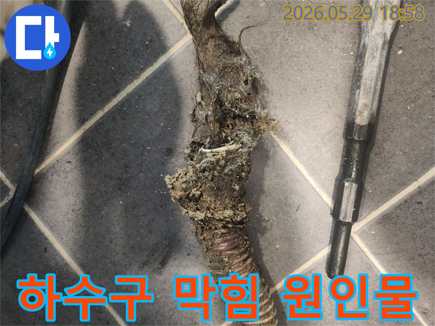 오래된-배관-내부에서-발견된-심각한-이물질-덩어리-제거-현장