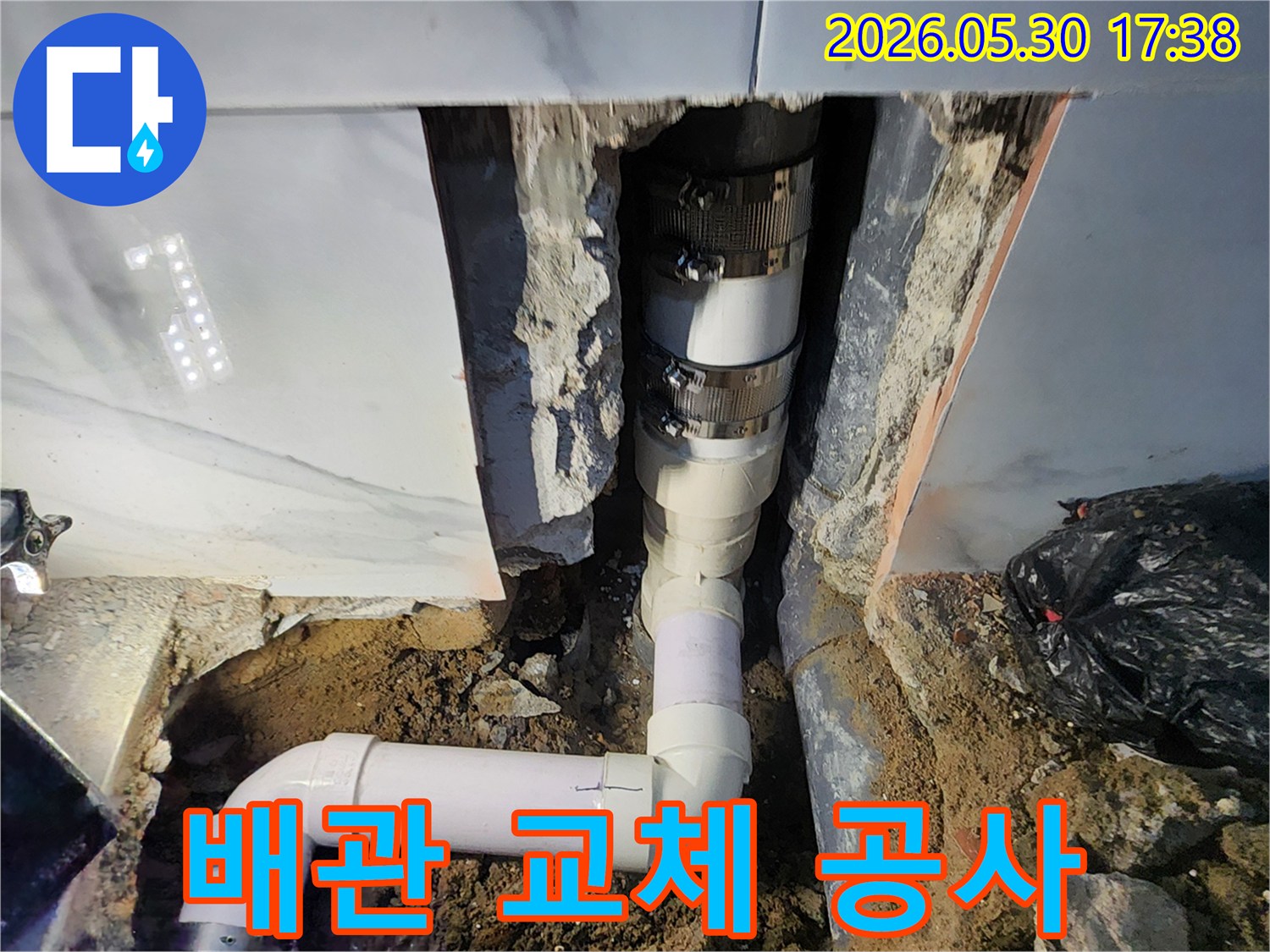 손상된-배관을-새로운-배관으로-교체하여-누수-문제를-해결하는-전문가의-작업-모습입니다
