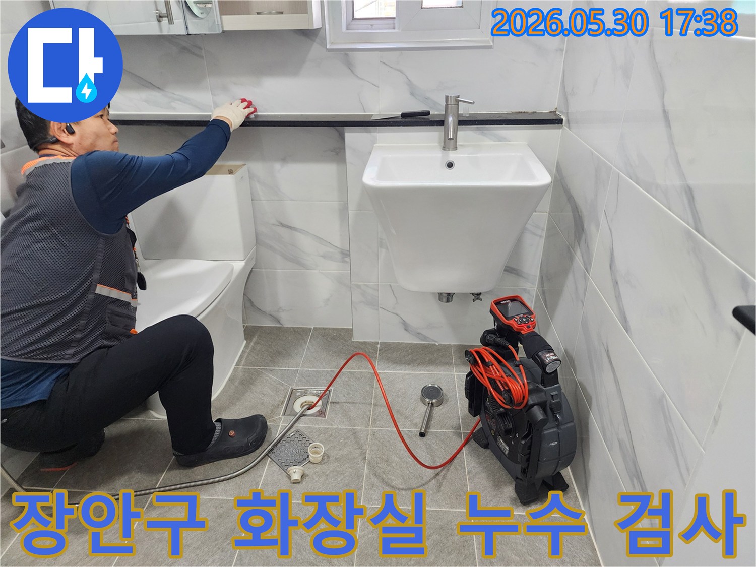 장안구-화장실-누수-검사를-위해-전문가가-내시경으로-배관-내부를-꼼꼼하게-확인하고-있습니다.