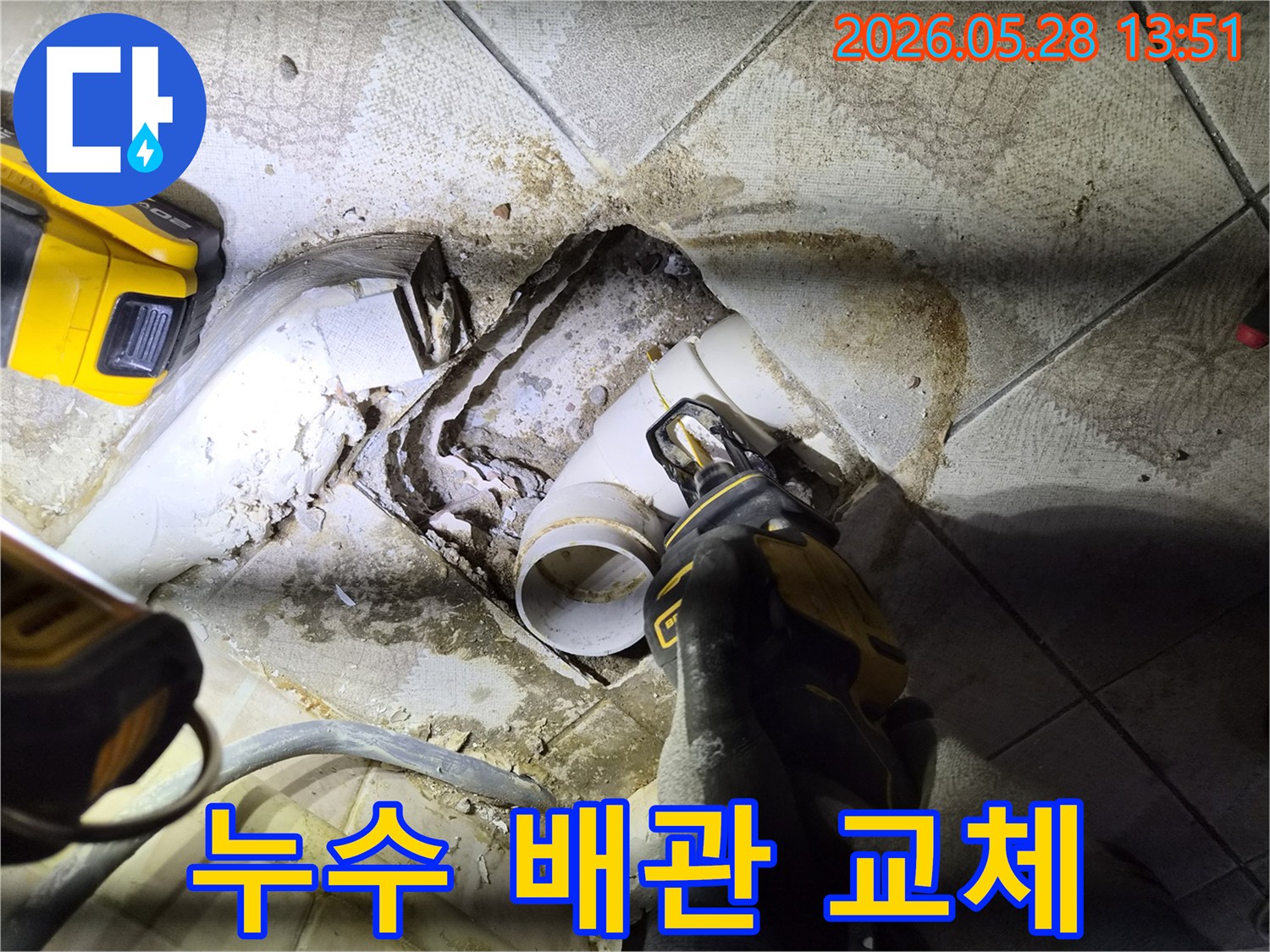 노후화된 하수관에서 발생한 누수를 해결하기 위해-전문가가 파손된 배관을 절단하는-긴급 수리 작업 모습입니다.