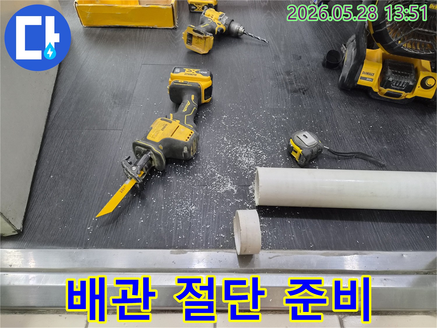 누수 배관-정확한 절단을 위한-전문 전동 톱 사용-안전하게 작업 중