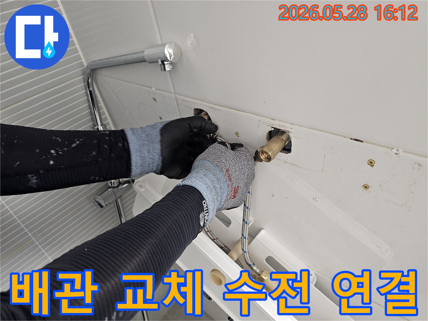 누수 전문가가-다산신도시 화장실의-누수 배관을 교체하고-수전을 연결하고 있습니다.