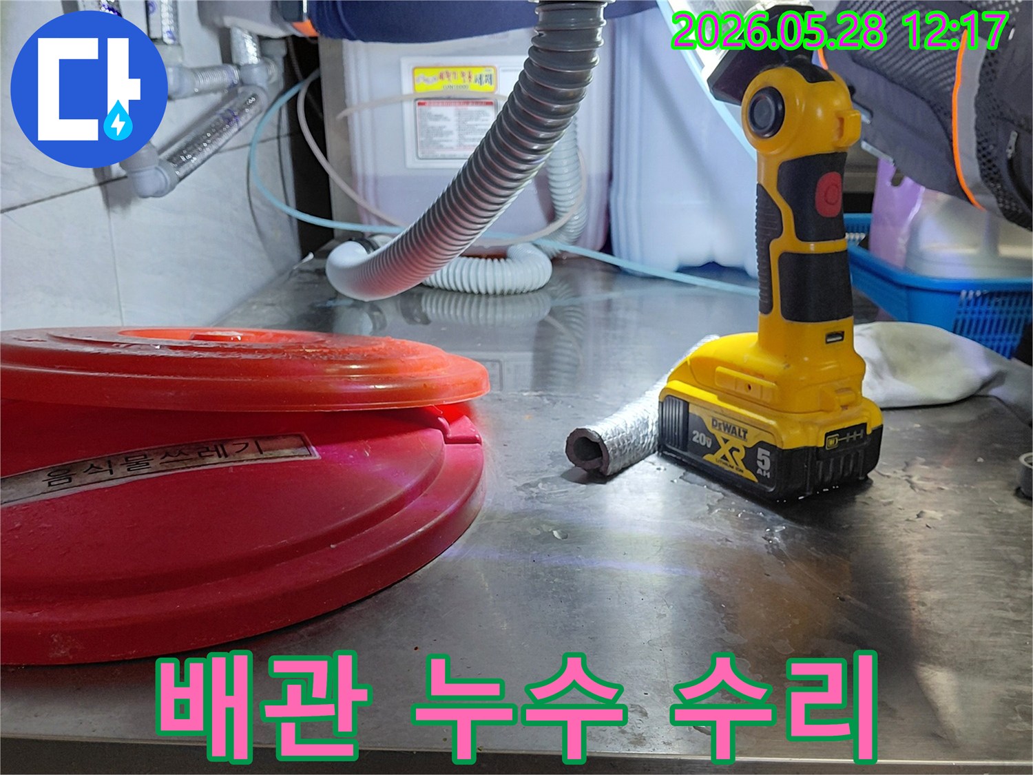 전문-엔지니어가-배관-누수를-정밀하게-탐지하고-완벽하게-수리하기-위해-작업하는-모습입니다
