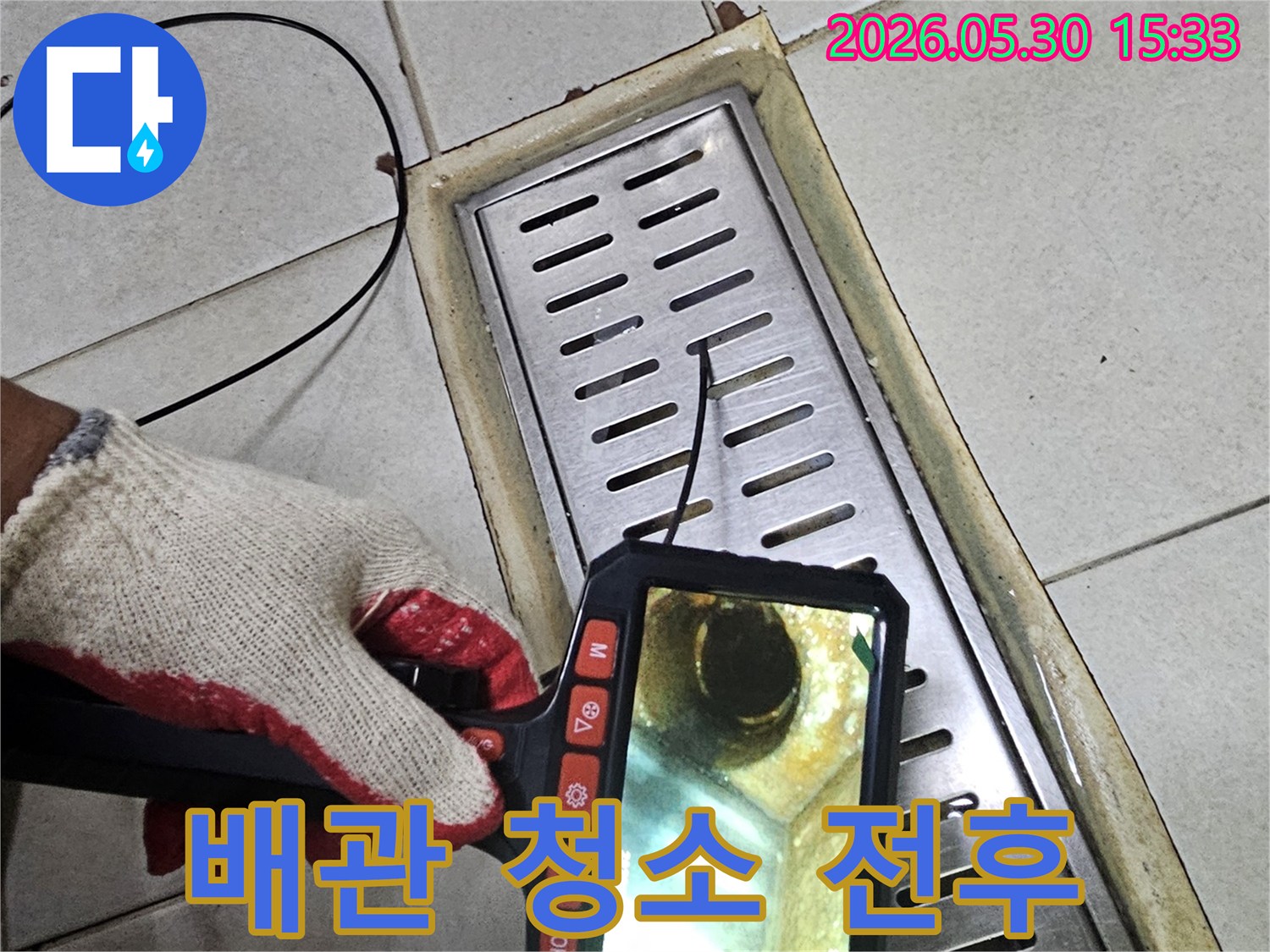 숙련된-기술자가-배관-내시경-카메라로-배관-내부의-오염-상태를-정밀하게-진단하고-있습니다