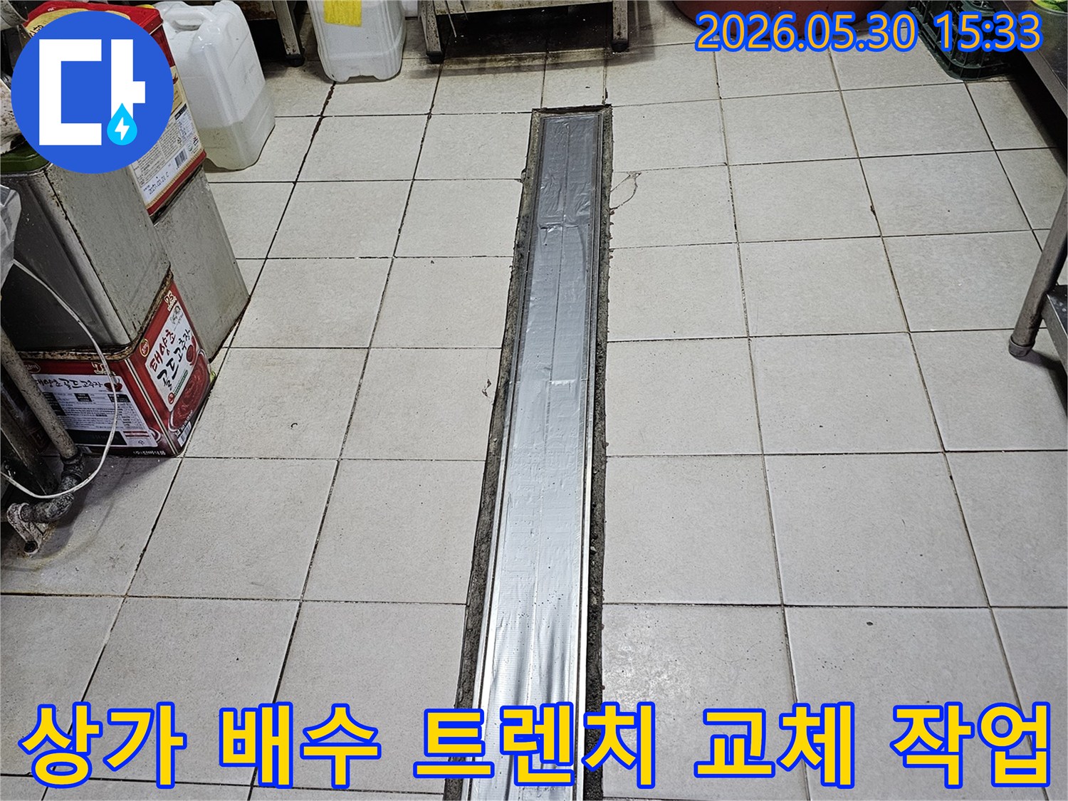 이 사진은-서초구의 한 상가에서-오래된 배수 트렌치를 교체하여-누수를 해결하고-위생을 개선하는 현장을 보여줍니다