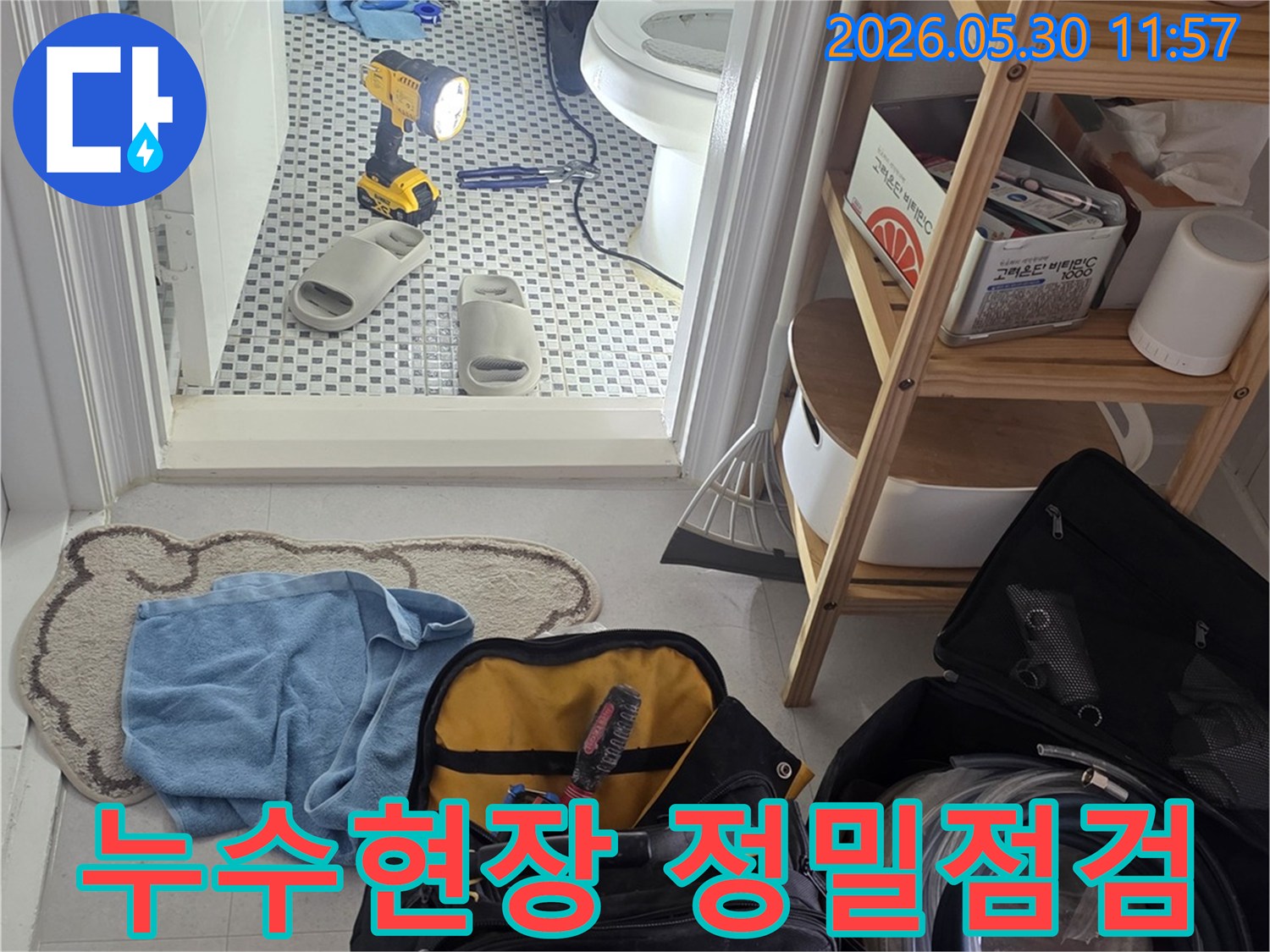 노원구-상계주공7단지아파트-누수-현장에서-엔지니어가-정밀-장비로-꼼꼼하게-점검하는-모습