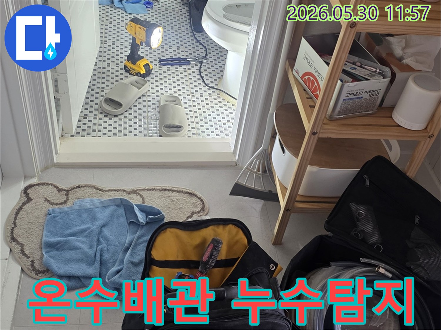 노원구-상계주공7단지아파트-온수배관-누수-현장에서-엔지니어가-탐지-장비로-작업을-시작하는-모습