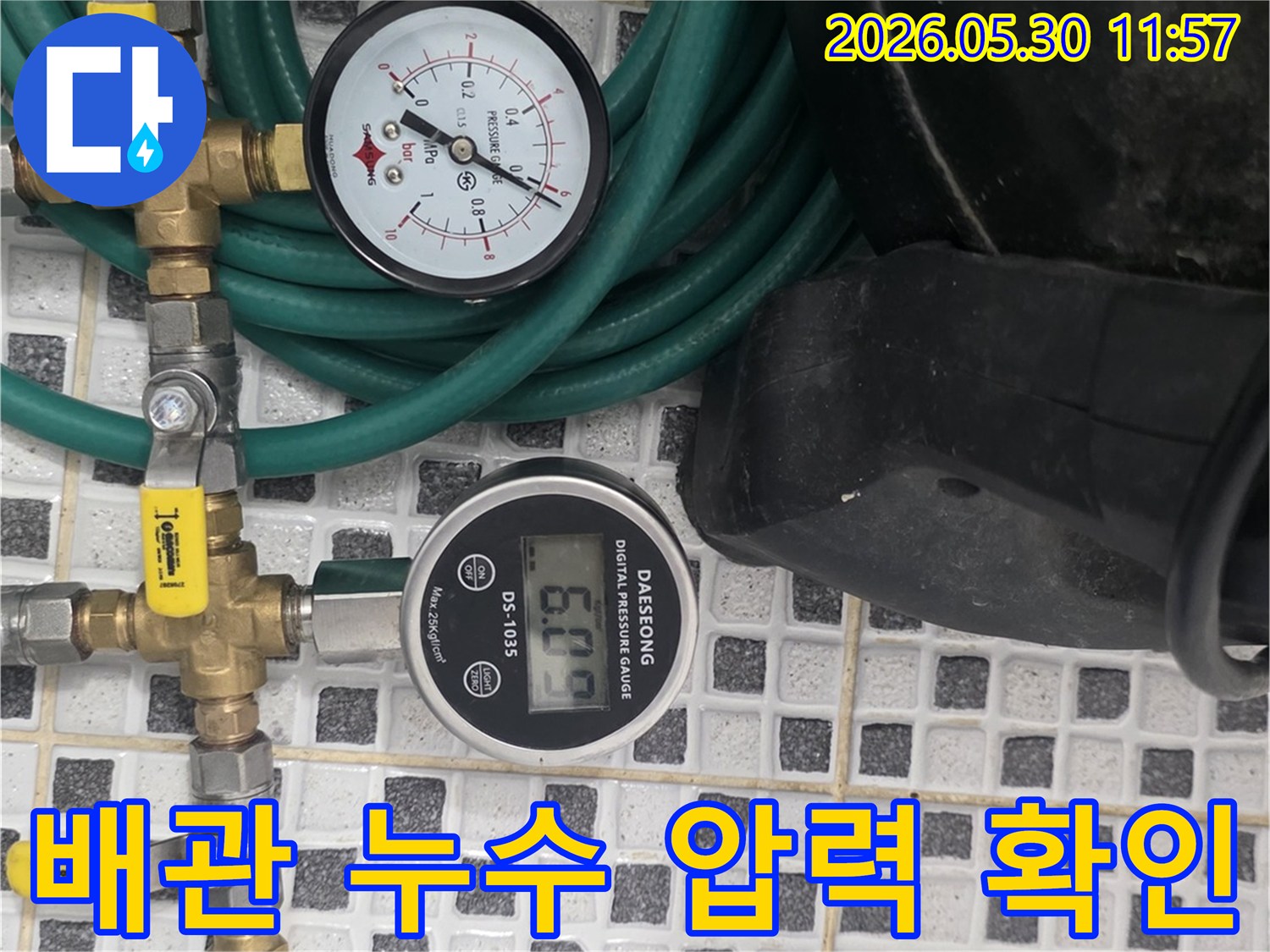 누수 진단 전문가가-정밀 압력계를 활용하여-배관의 누수 여부를-과학적으로 검증하는 현장입니다