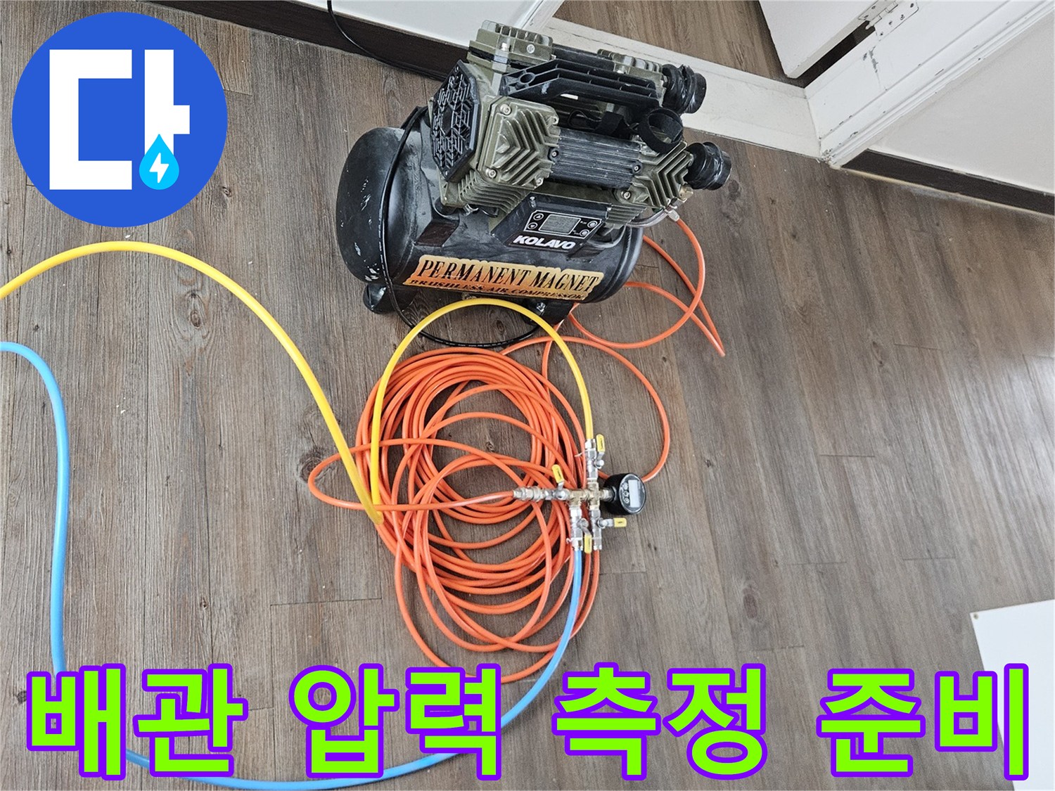 현장에서-사용하는-공압-테스트용-장비-세팅