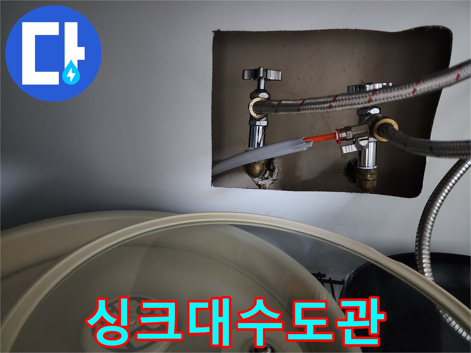 싱크대-하부-배관-연결부에서-발생한-미세-누수를-확인하는-과정입니다-저희는-누수-탐지부터-완벽한-수리까지-모든-과정을-책임지고-진행합니다-고객님의-만족이-저희의-목표입니다