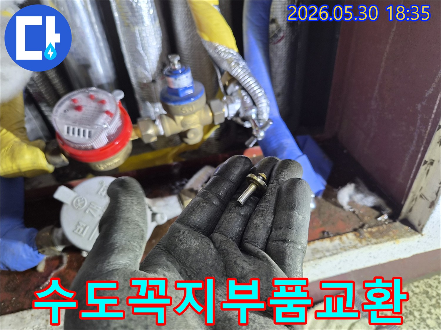 아파트-수도꼭지-연결부-누수-현장에서-발견된-손상된-부품을-작업자가-확인하는-모습