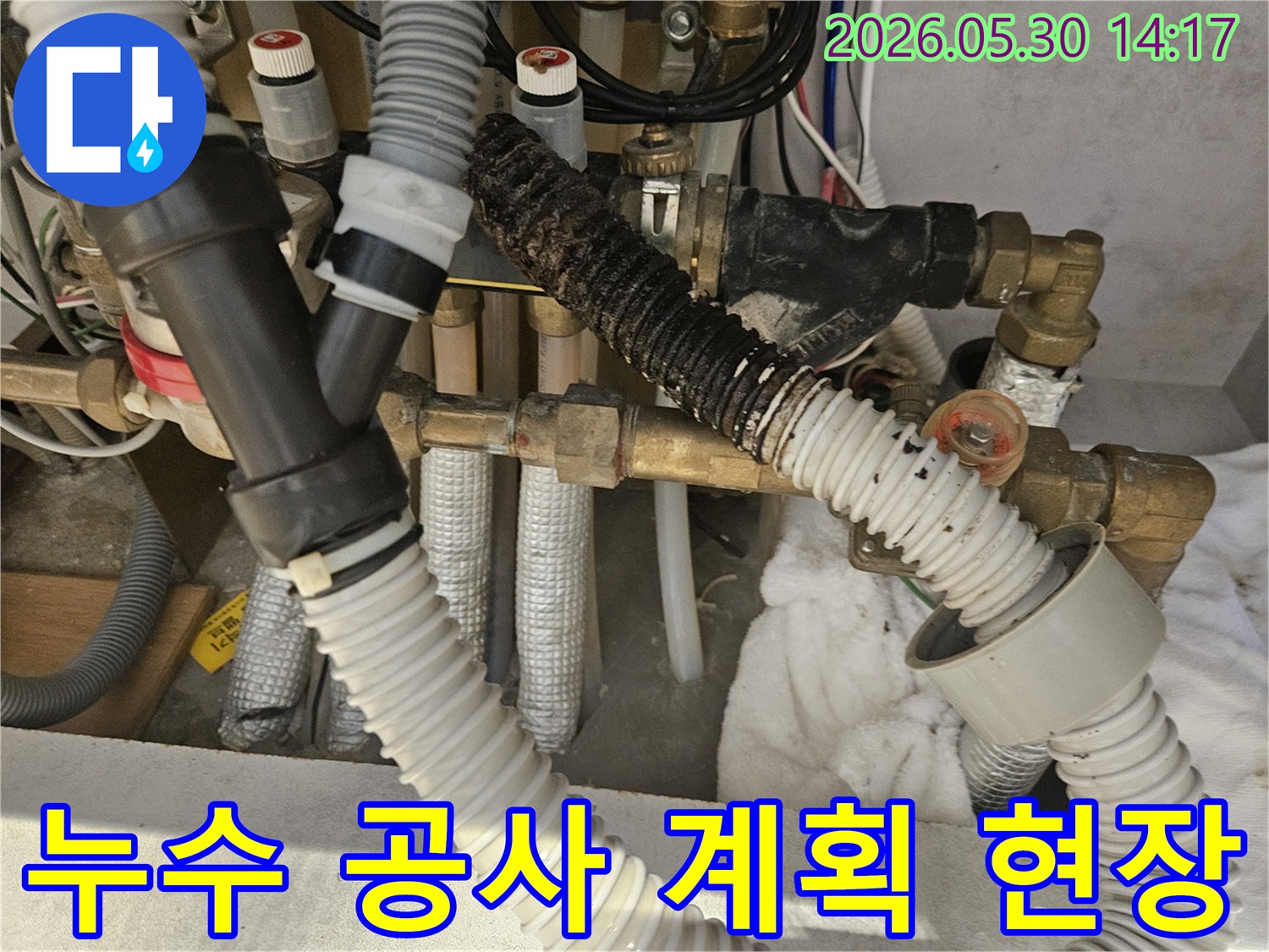 누수-엔지니어가-탐지된-누수-지점을-바탕으로-공사-계획을-세우는-모습