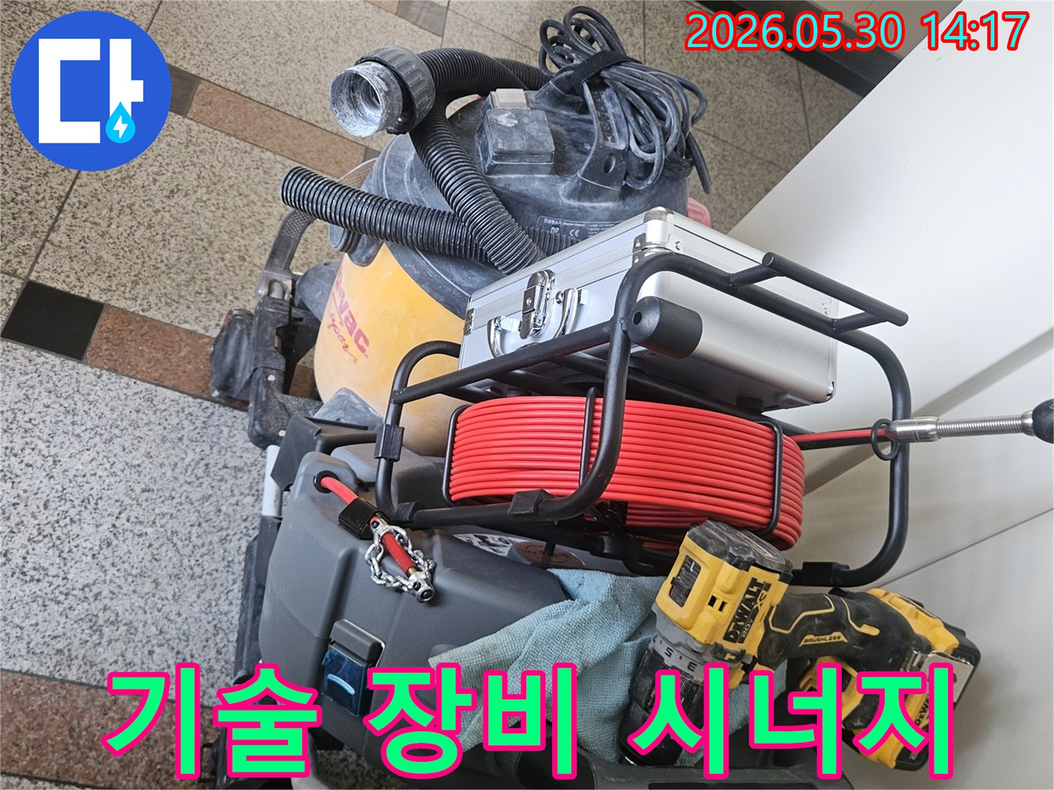 숙련된 전문 기술과-최첨단 장비가 만나-최고의 누수 탐지 효과를 내는 모습입니다.