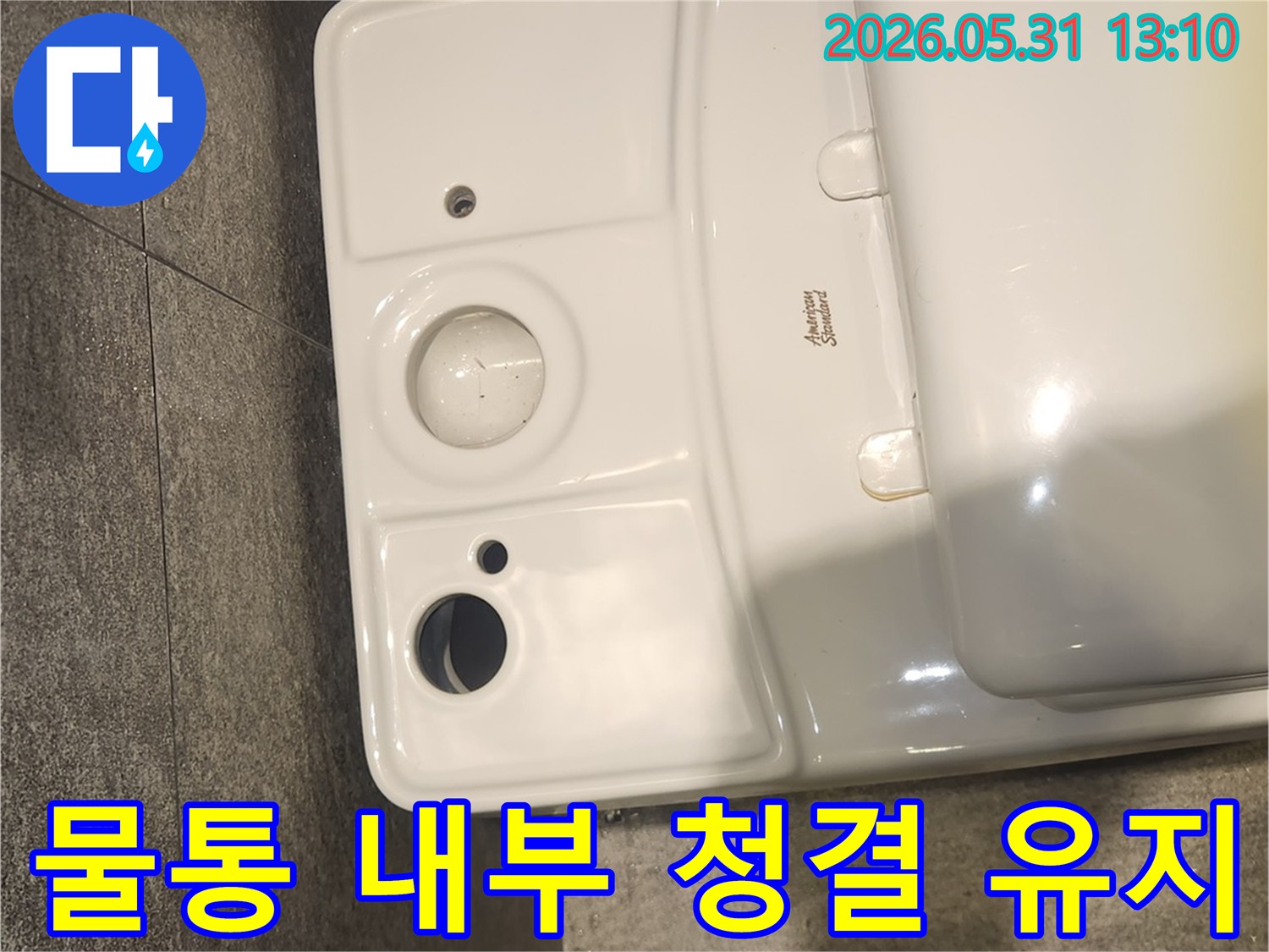 변기 물통의 숨겨진 누수 지점을 찾아내기 위해-내부를 완벽하게 세척한 모습