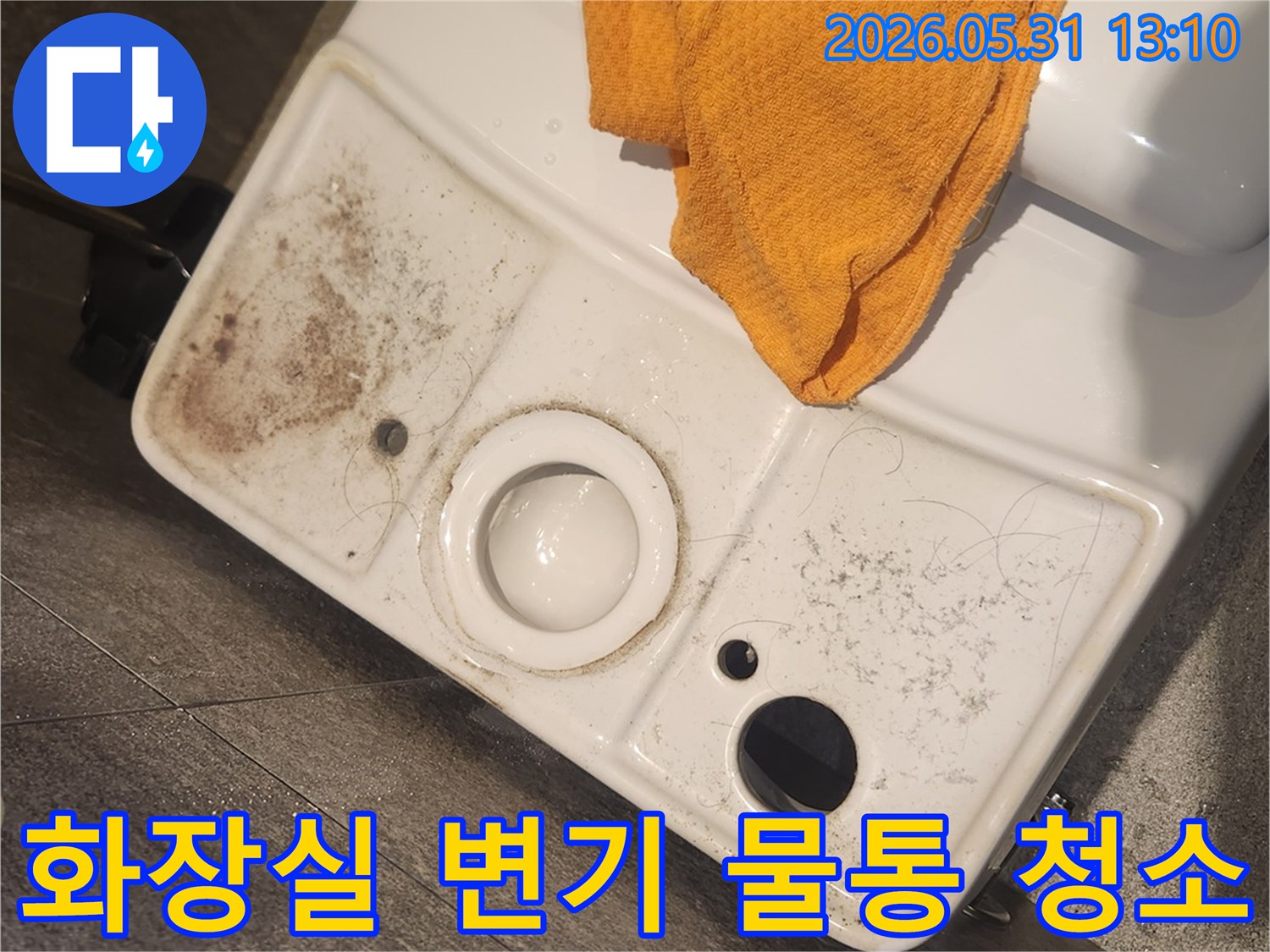 변기 물통의-청결 유지를 통해-누수 원인을-근본적으로 해결하는 모습