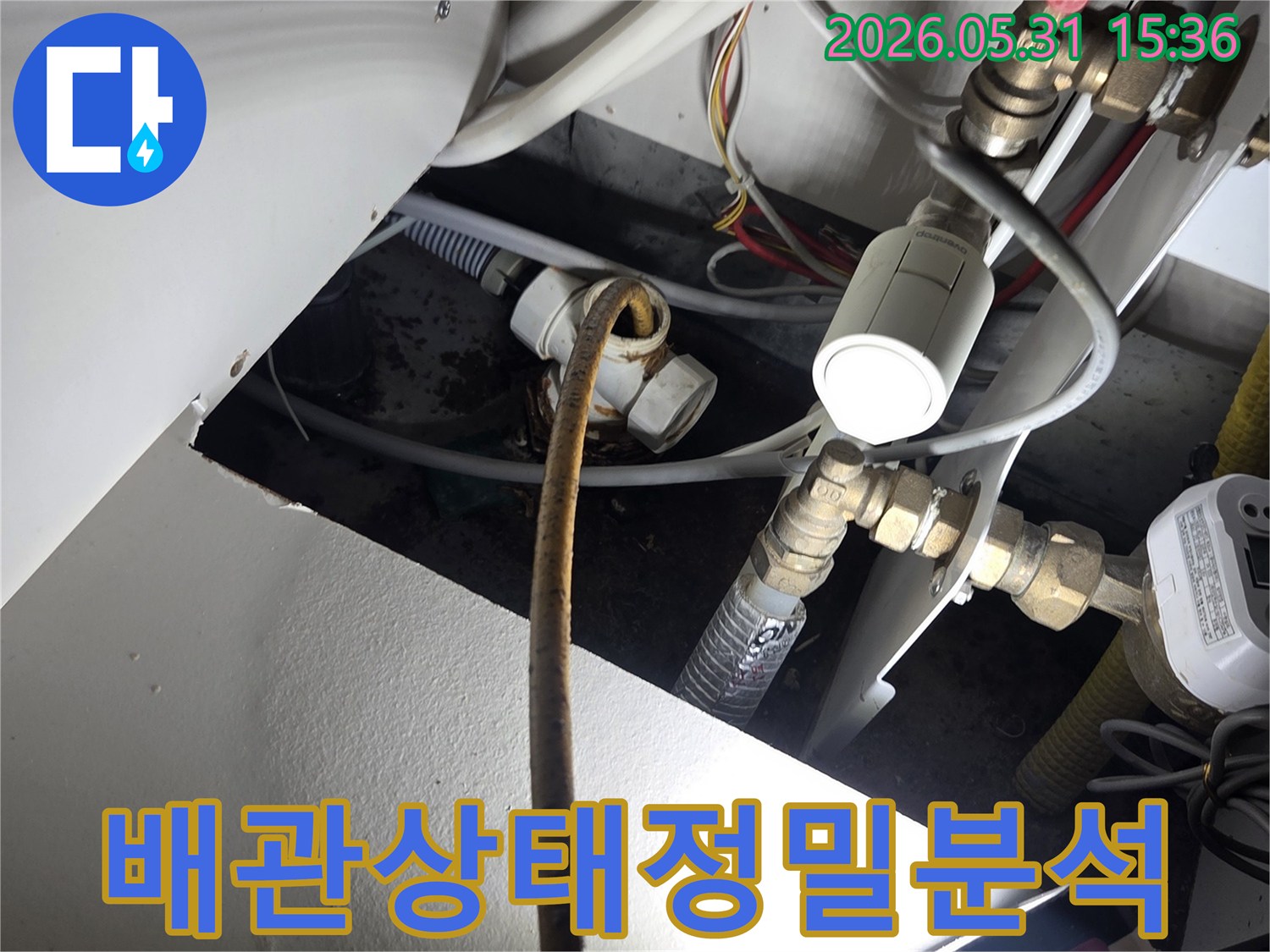 보일러-배관의-전반적인-상태를-정밀하게-분석하여-잠재적인-누수-위험-요소를-파악하는-엔지니어의-모습