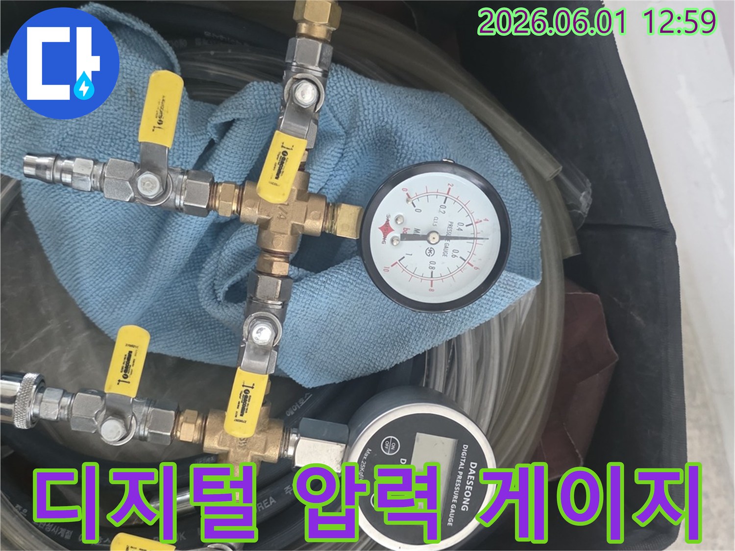 고객님의 소중한 공간을 지키기 위한-누수 탐지 과정의 첫 단계인-배관 압력 테스트 장비입니다