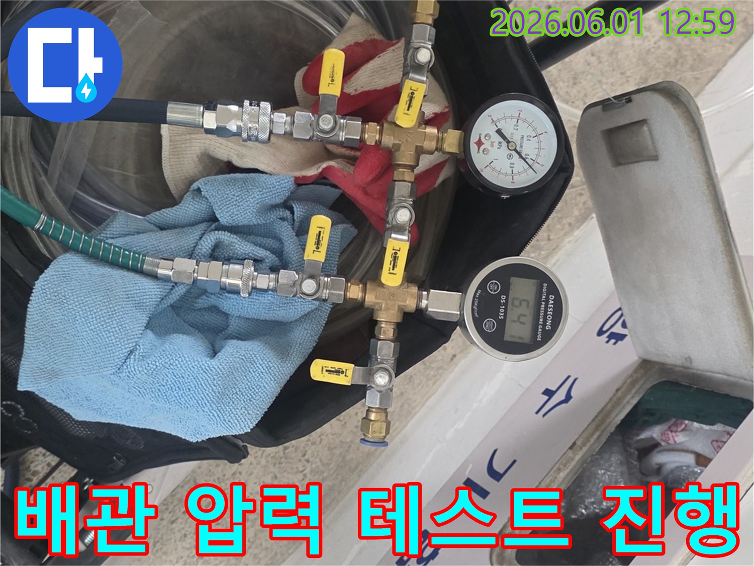 누수-탐지를-위해-배관에-연결된-압력-측정-장비의-작동-모습