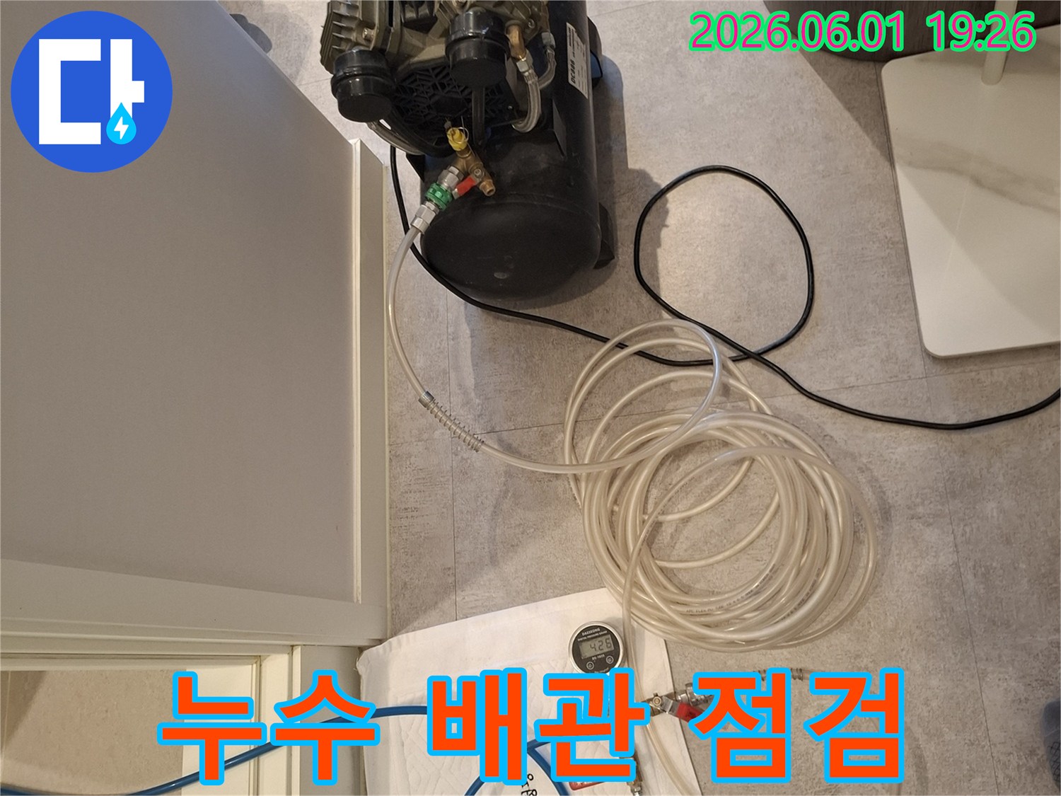 가평-청평-현장에서-누수-여부를-판단하기-위한-핵심-장비-세팅-과정