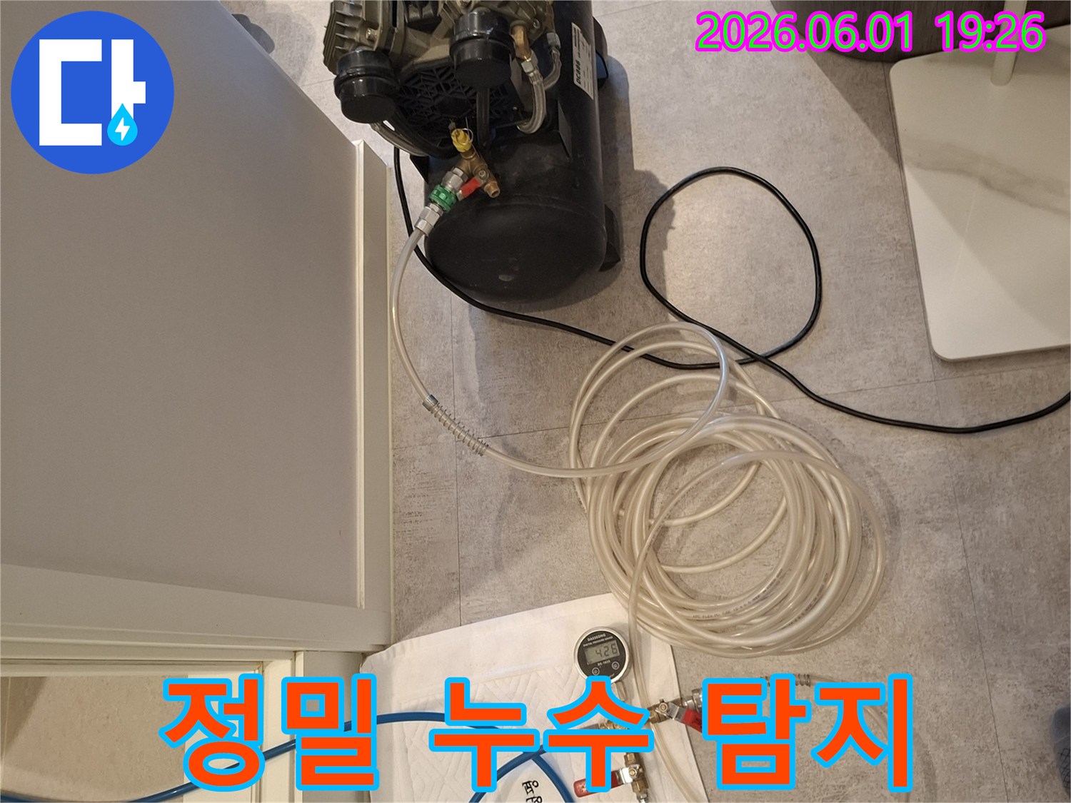 누수탐지-전문가가-정밀하게-진단하는-배관-압력-테스트-장비