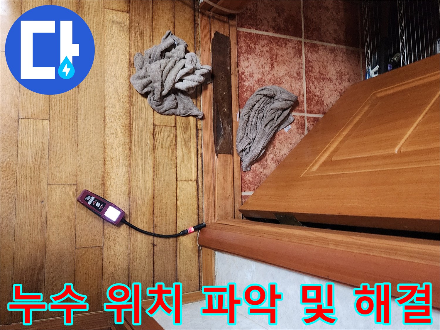 숙련된 엔지니어가-가스 탐지기를 사용하여-누수 지점을 정확하게 찾아내고-신속한 해결을 준비하는 모습