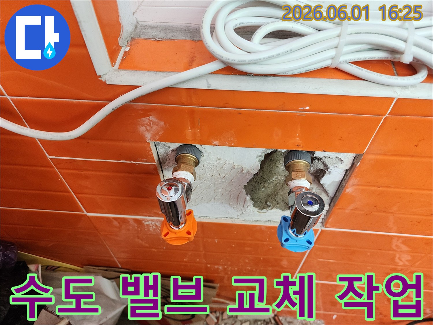 누수-공사-현장에서-새로운-수도-밸브를-설치하는-모습