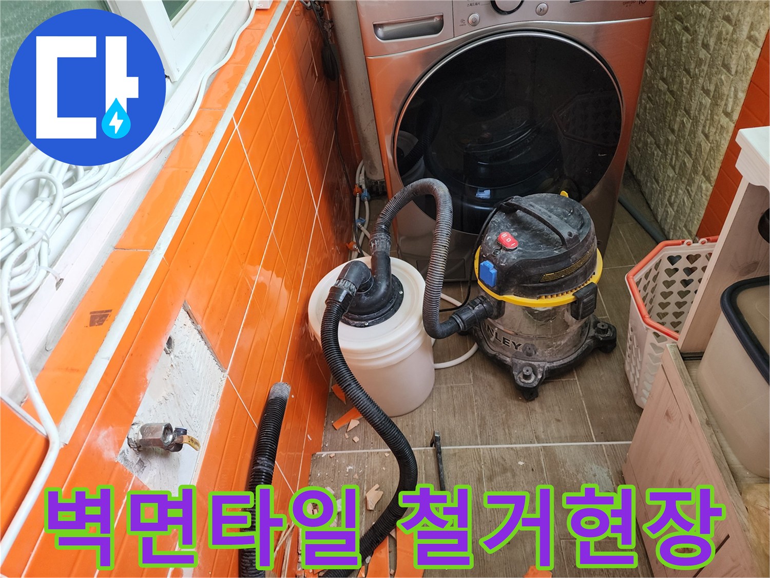 누수-탐지를-위해-벽면-타일을-철거하고-배관-노출-작업을-진행하는-모습입니다