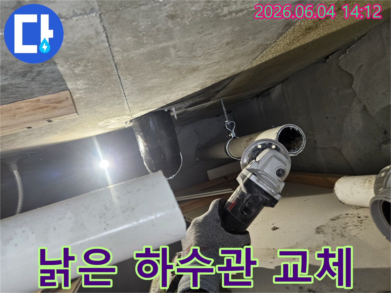 경기-의왕-아파트의-낡은-하수관에서-발생한-누수를-해결하기-위해-배관을-절단하는-전문-기술자의-작업-모습