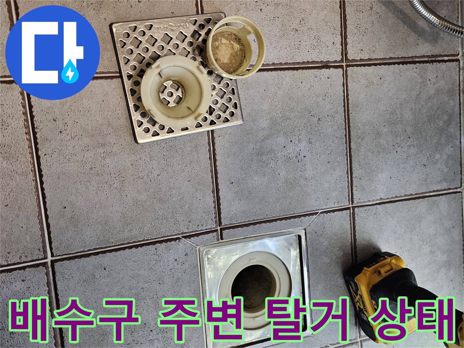 분리된-유가-트랩과-노출된-배관-주변-상태