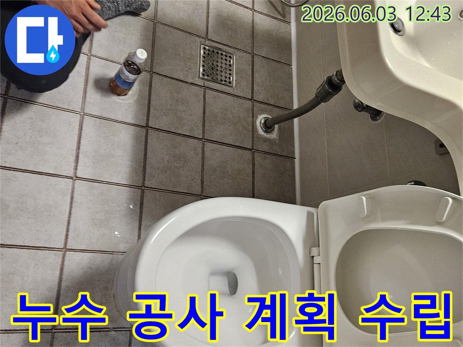 화장실-누수-공사를-위한-계획을-수립하기-위해-현장을-점검하는-전문가