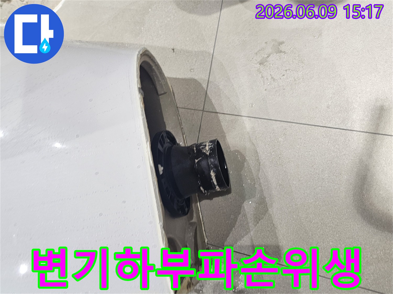 변기 하부의 파손으로 물이 새어 위생 문제가 발생한 현장-오수가 새어 나와 불결해진 바닥-변기 하단부의 심각한 손상