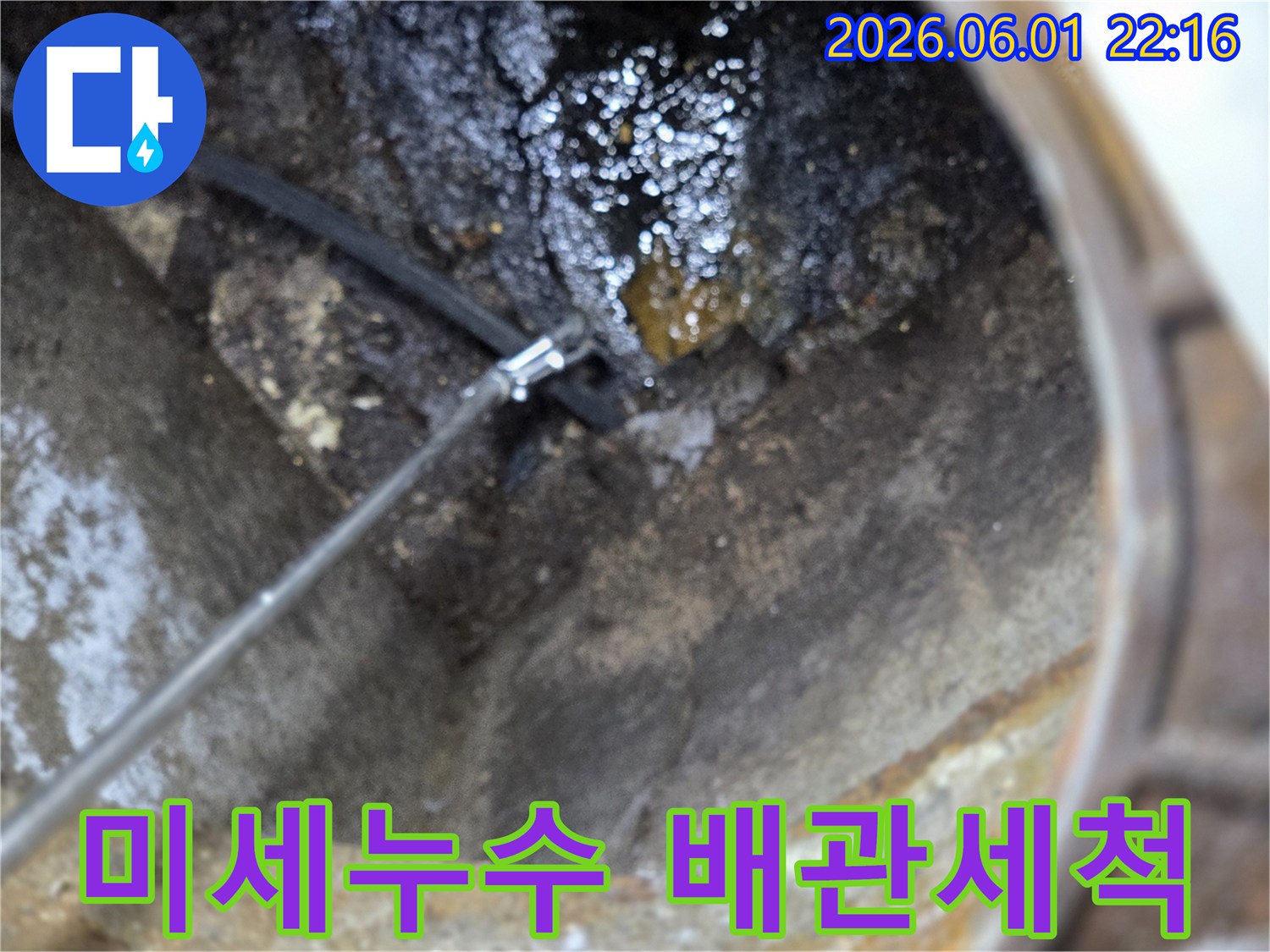 이 이미지는 호평동에서 미세 누수까지 잡아내기 위해 배관을 고압으로 세척하는 현장을 보여줍니다-정밀한 탐지를 위한 필수적인 작업입니다.