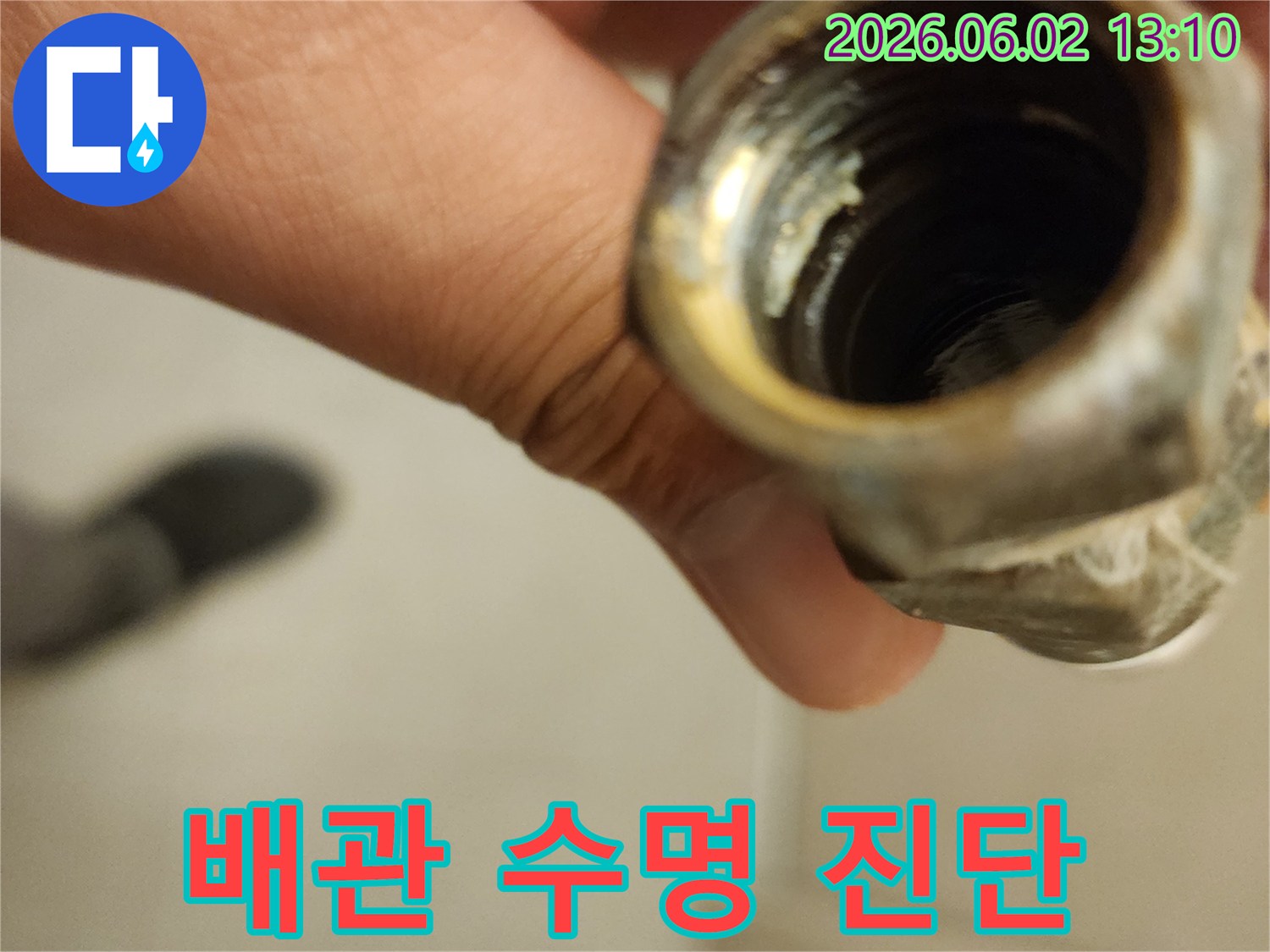 빌라-수도배관-연결부위-내부의-노후화와-부식-상태를-보여주는-사진으로-배관-수명-진단에-활용