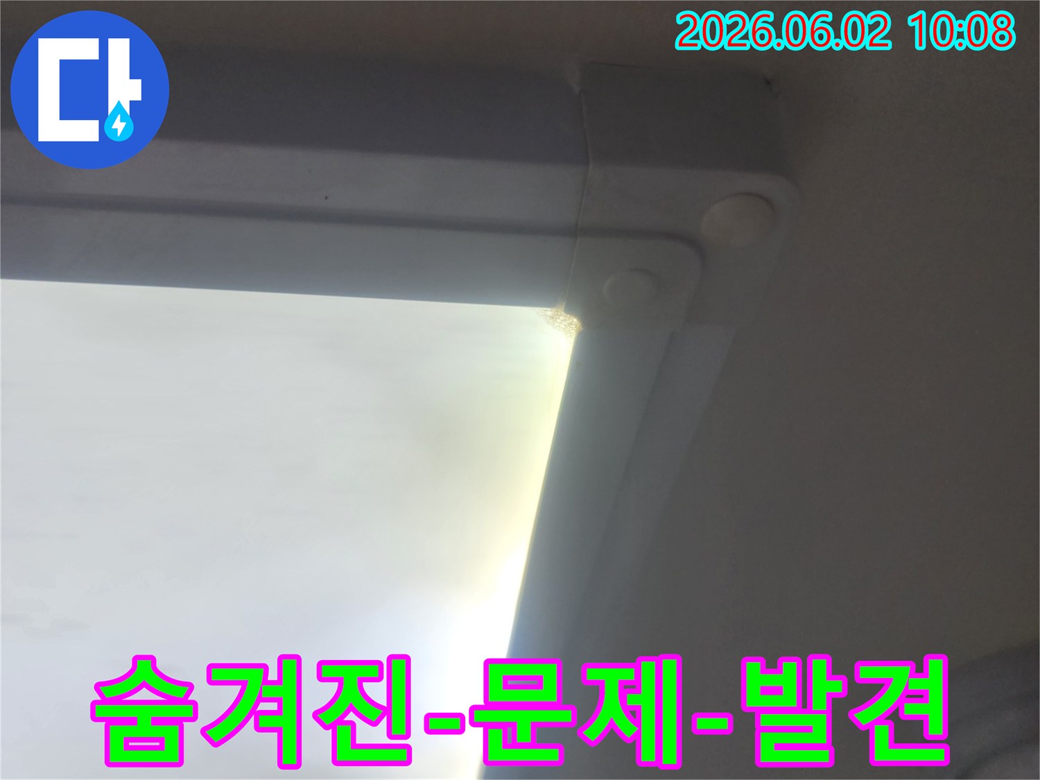 누수-엔지니어가-천장-패널을-열어-내부의-숨겨진-문제점을-발견하고-누수-원인을-파악하는-과정입니다.