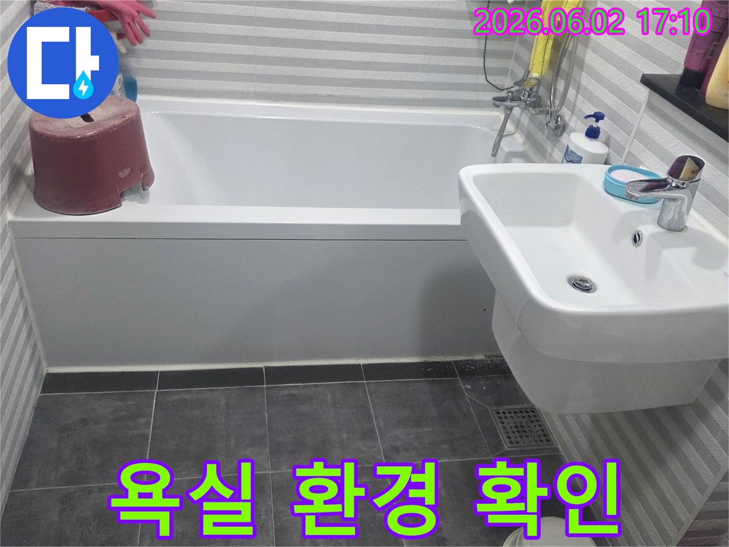 서울 양천구 목동의-욕실에서-누수 탐지 전문가가-작업을 시작하기 전-환경을 살펴보는-장면입니다.
