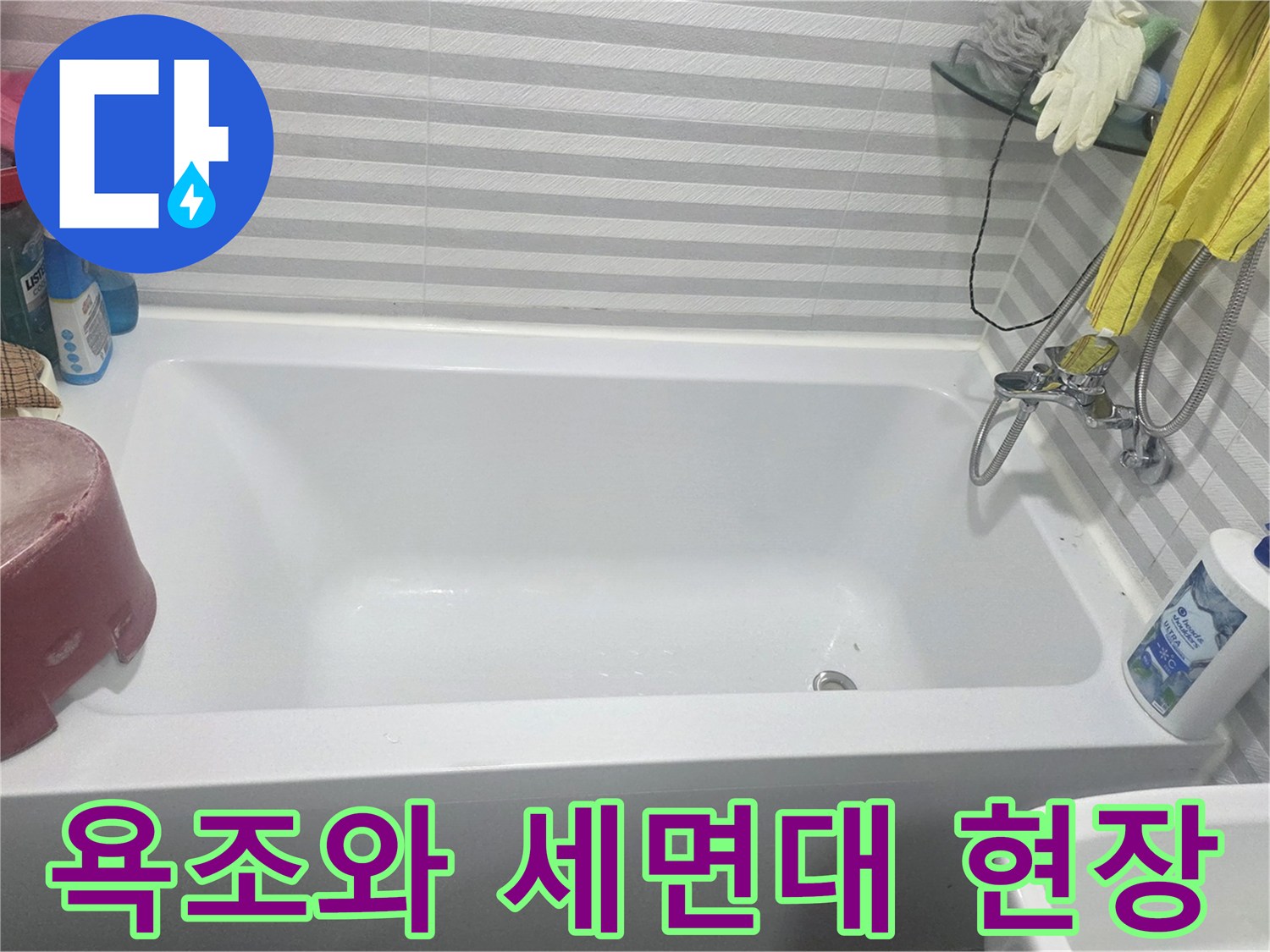 양천구 현장의 깨끗한 흰색 욕조와 세면대 모습입니다.