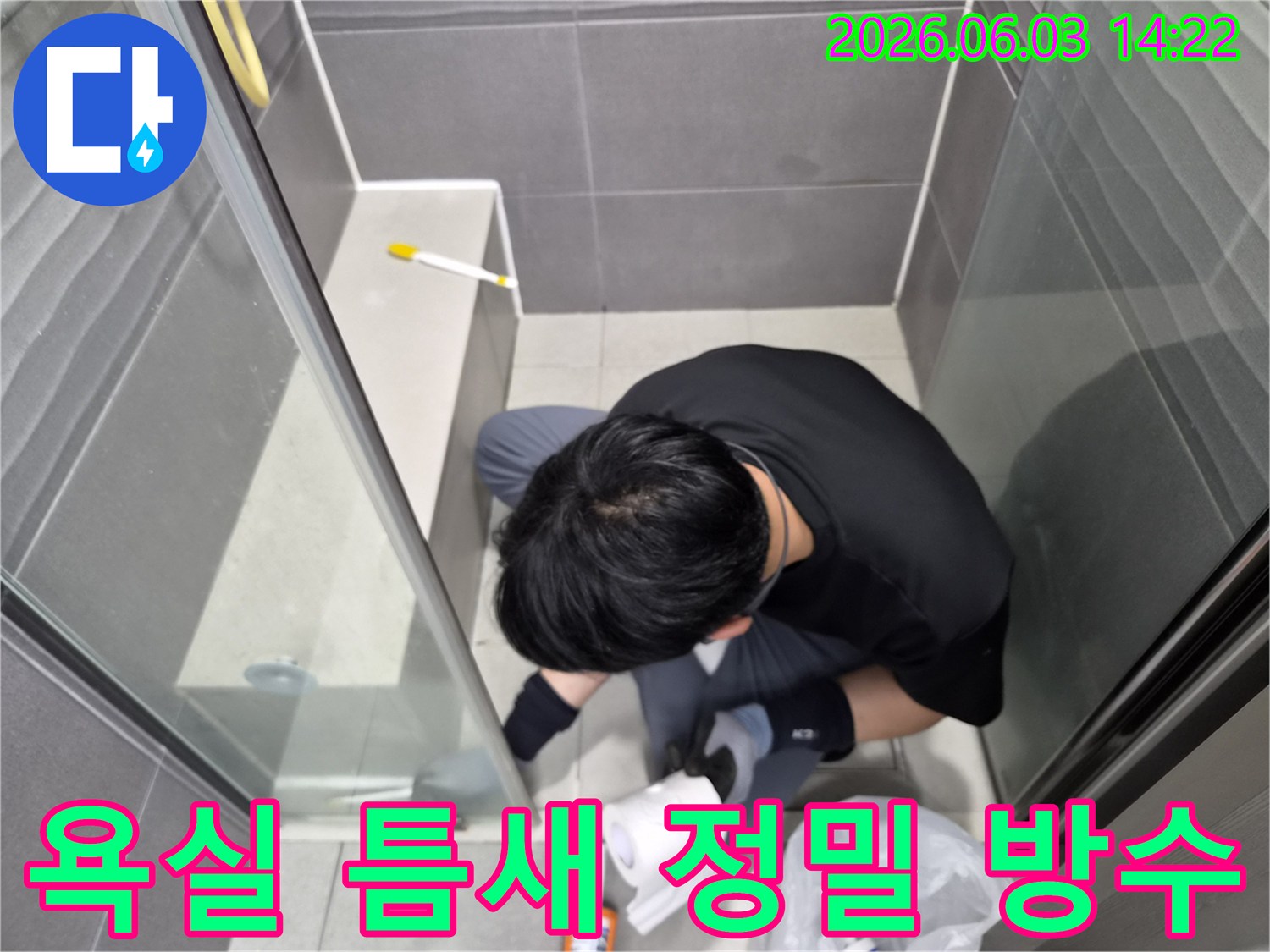 전문가가-욕실-샤워부스-주변의-미세한-틈새를-정밀하게-방수-실리콘으로-처리하는-작업-현장