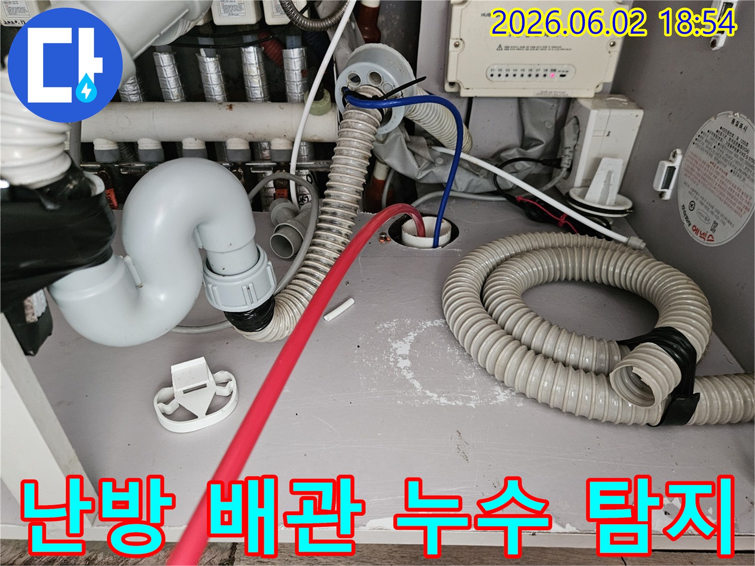 난방-배관-누수를-탐지하기-위해-전문-장비를-연결하고-있는-작업-현장-사진
