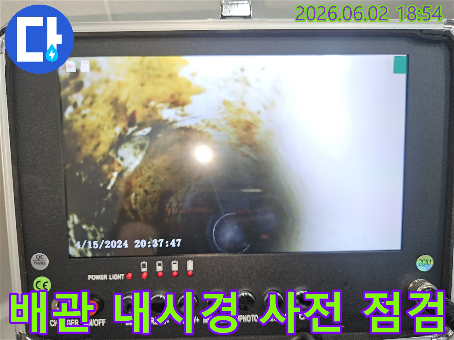 누수 발생을 미리 예방하기 위해-배관 내시경 카메라로-배관 내부의 잠재적인 문제점을-사전에 점검하는 모습입니다