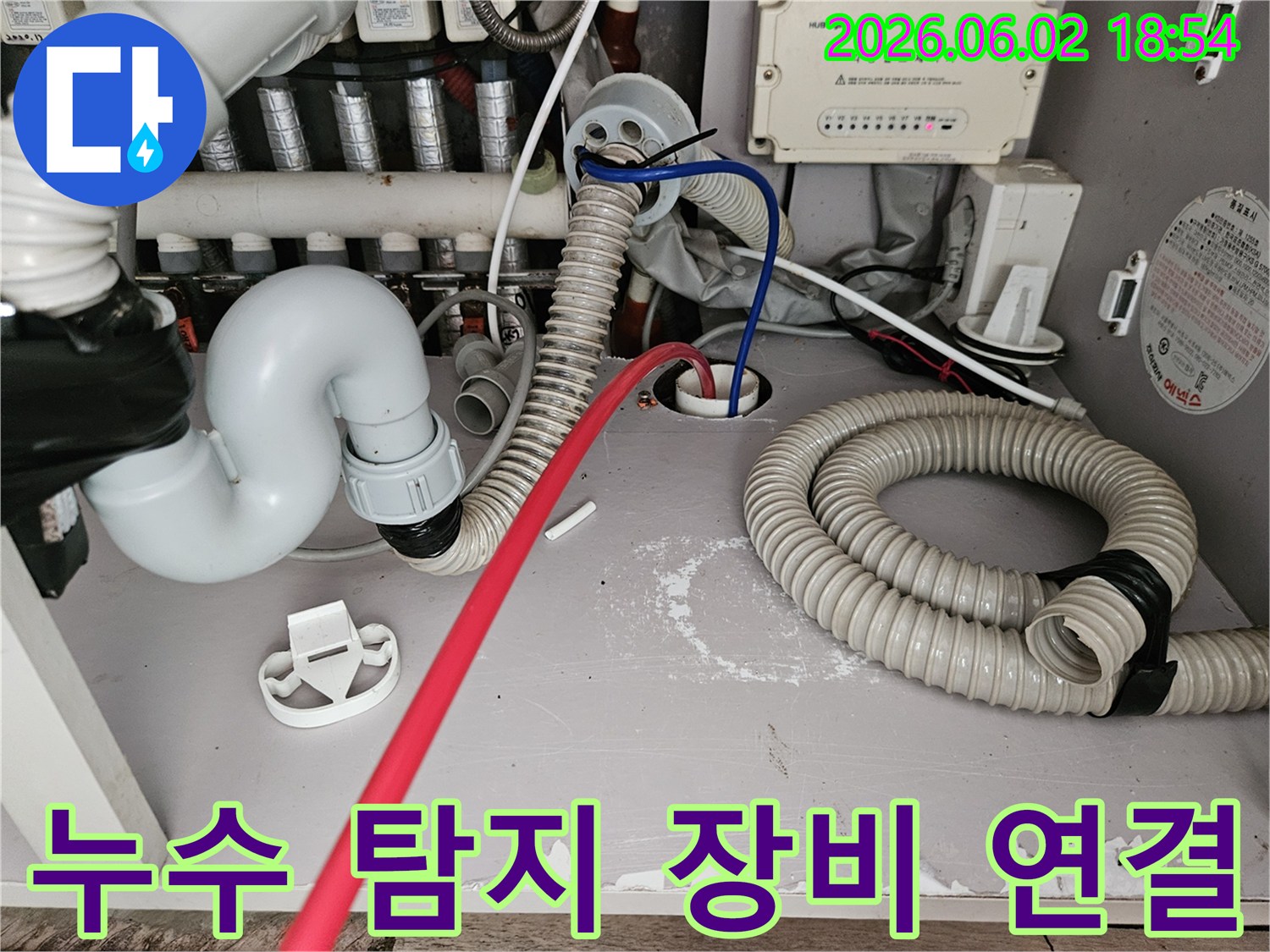 누수-탐지-전문-장비가-보일러실-배관에-연결되어-정밀-점검을-시작하는-모습