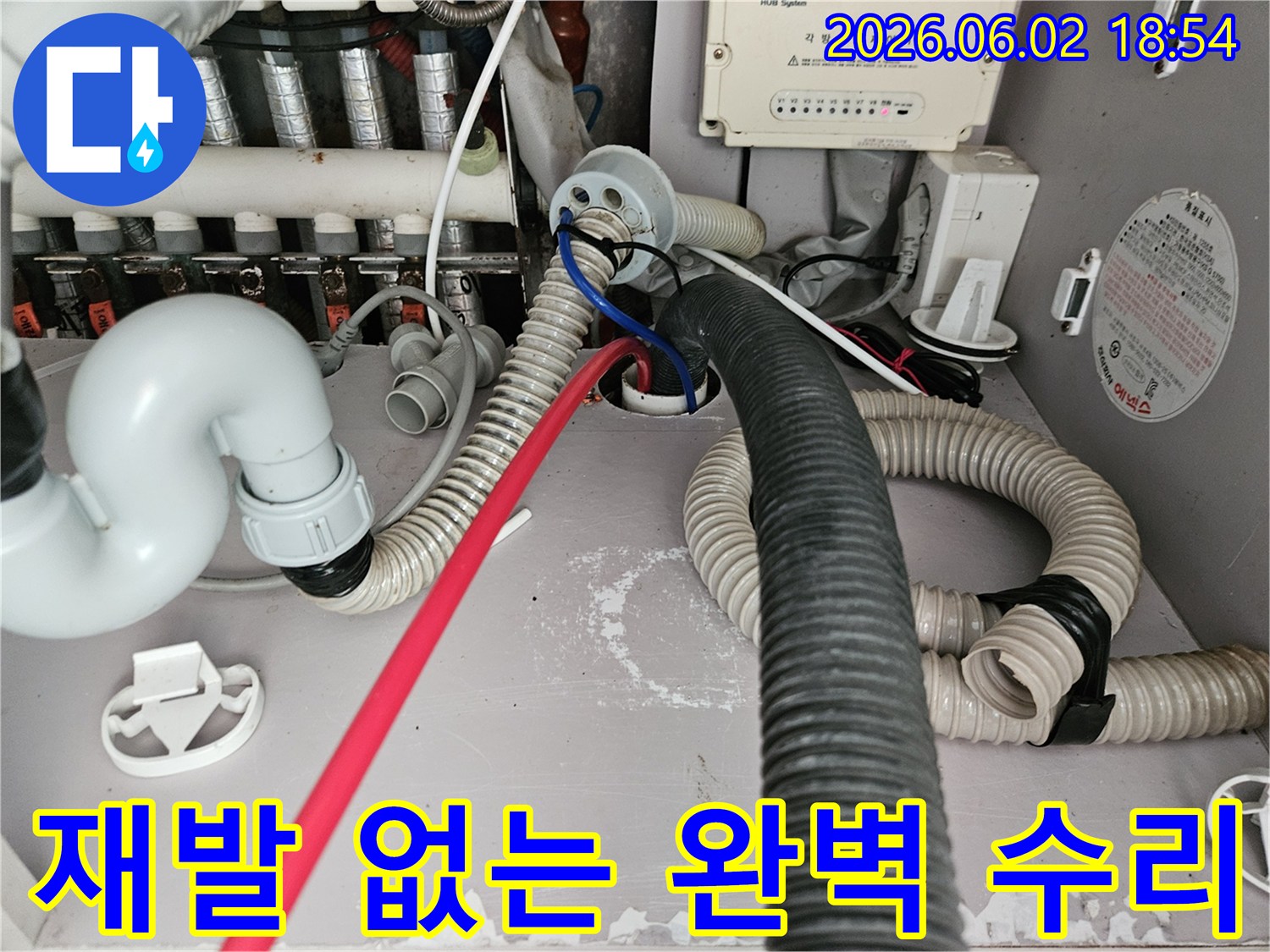 누수-탐지-후-재발을-방지하고-완벽한-수리를-위해-배관-상태를-점검하고-있는-모습