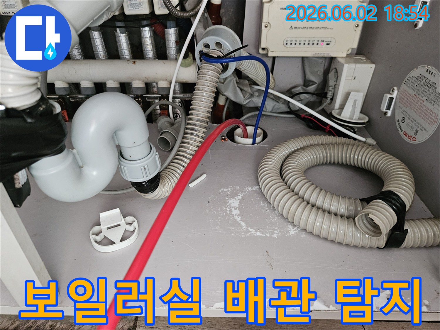 보일러실-배관에-누수-탐지-장비를-연결하여-정밀-검사를-진행하는-작업-현장-사진
