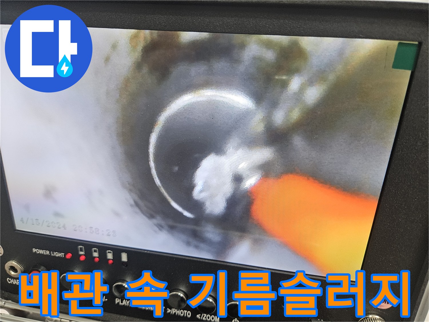싱크대 배수관 내부에 쌓인 하얀 기름 슬러지