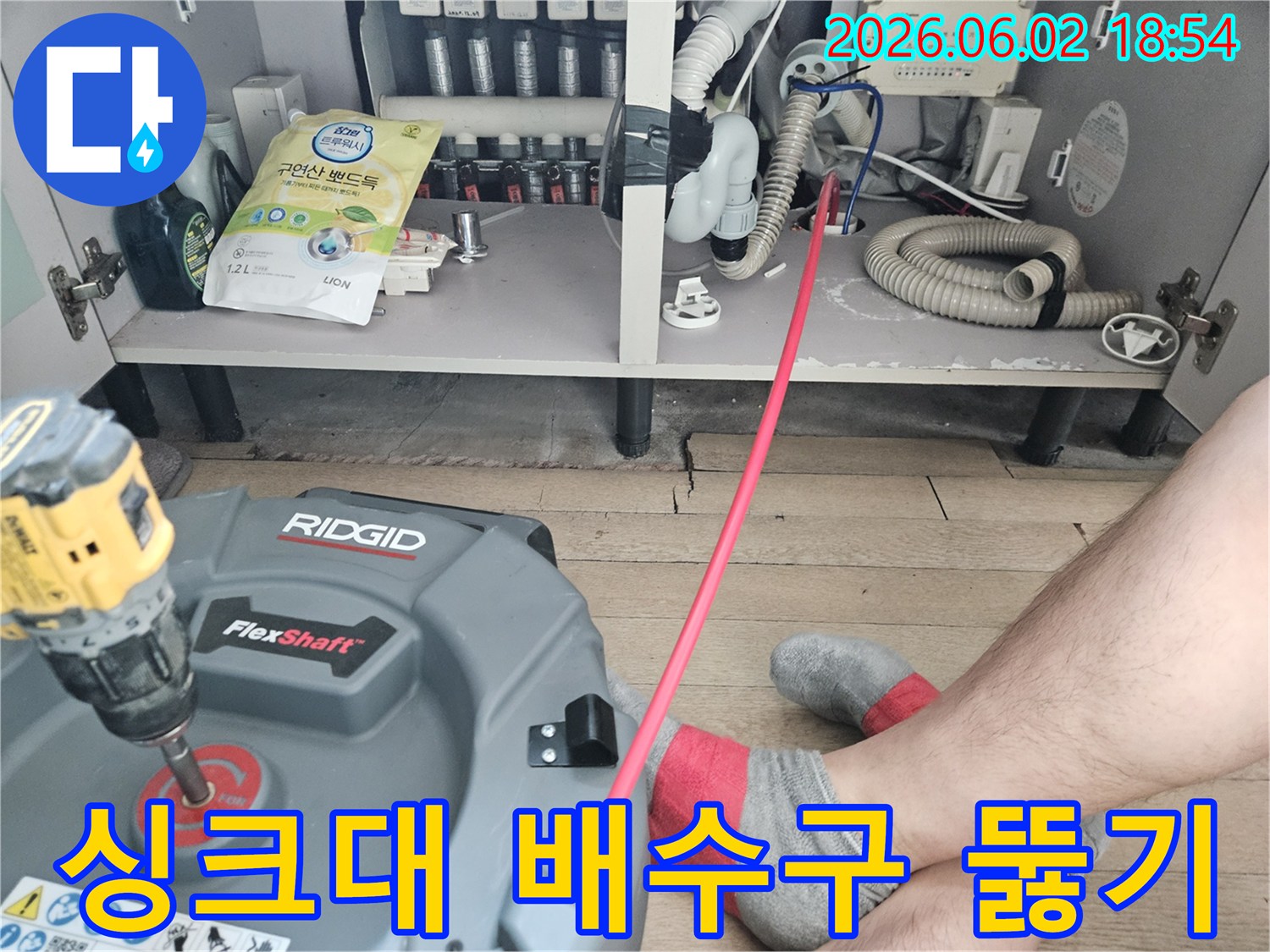 오래된 배관의-슬러지와-이물질을-효과적으로-제거하기 위한-전문적인-배관 청소 과정입니다.